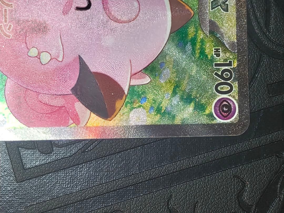 ポケカ　リーリエのピッピex sar