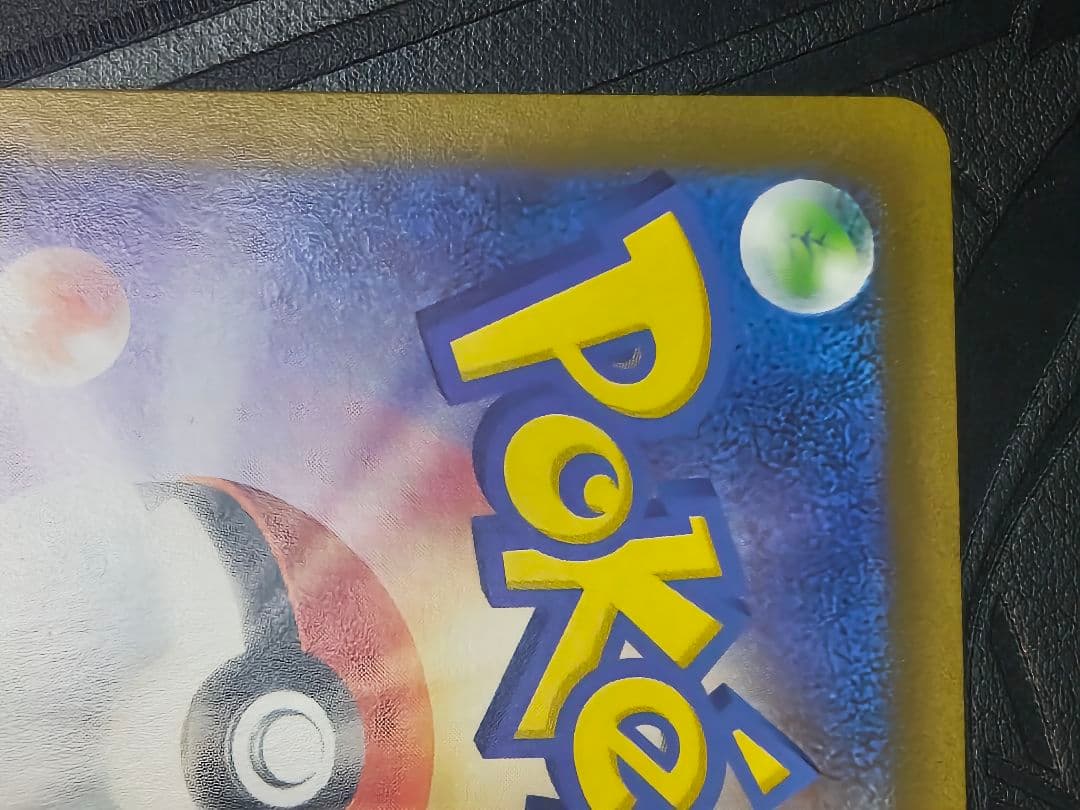 ポケカ　リーリエのピッピex sar