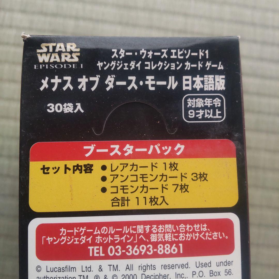 スターウォーズカードブースターパック30パック