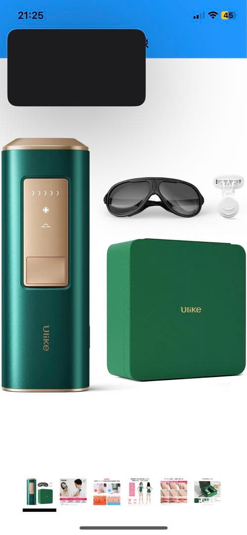 レーザー脱毛器