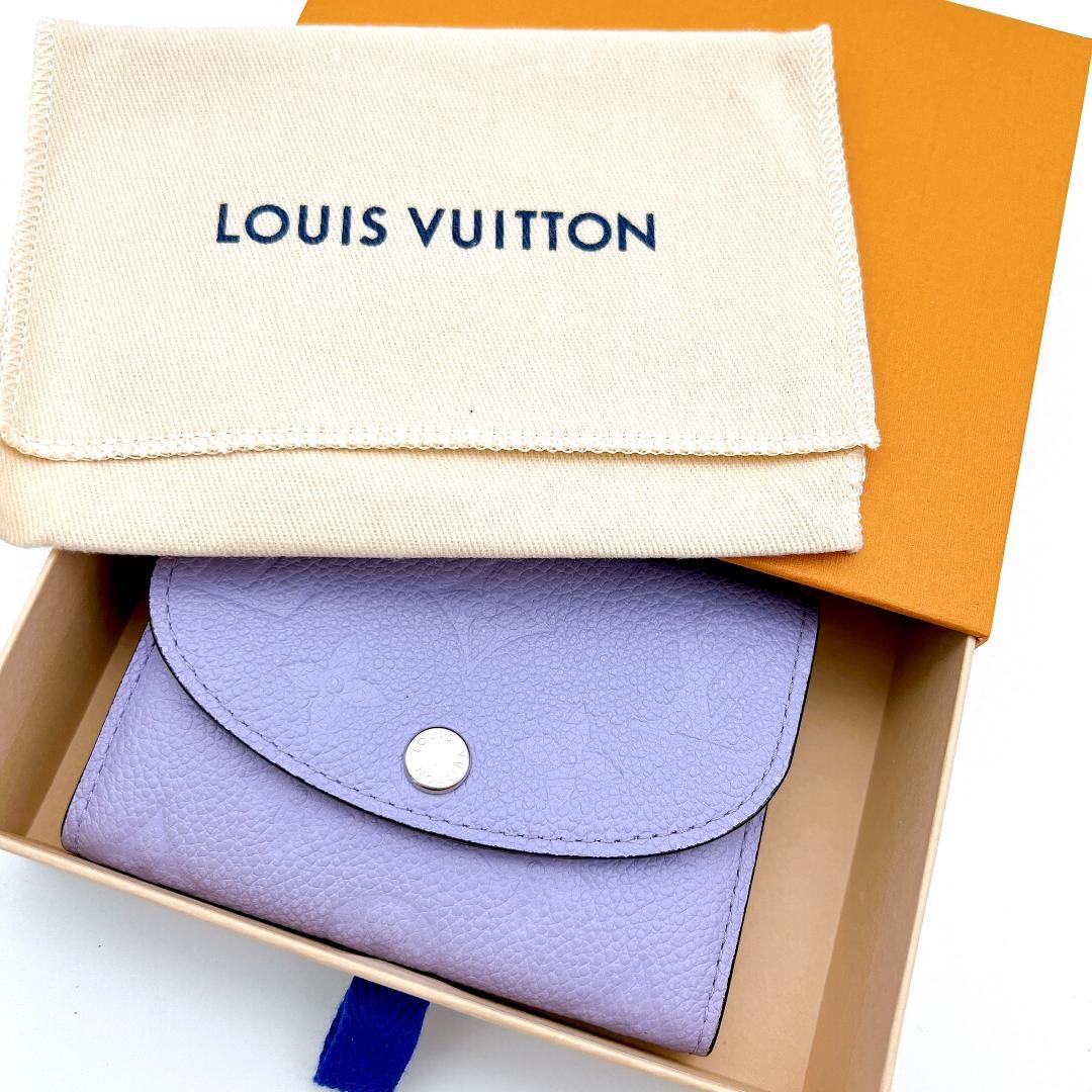 【最高級美品】ルイヴィトン アンプラント ポルトモネ ロザリ パープル C125