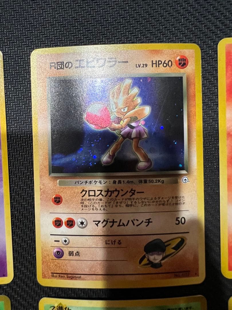 ポケモンカード　旧裏　ジム拡張 6枚