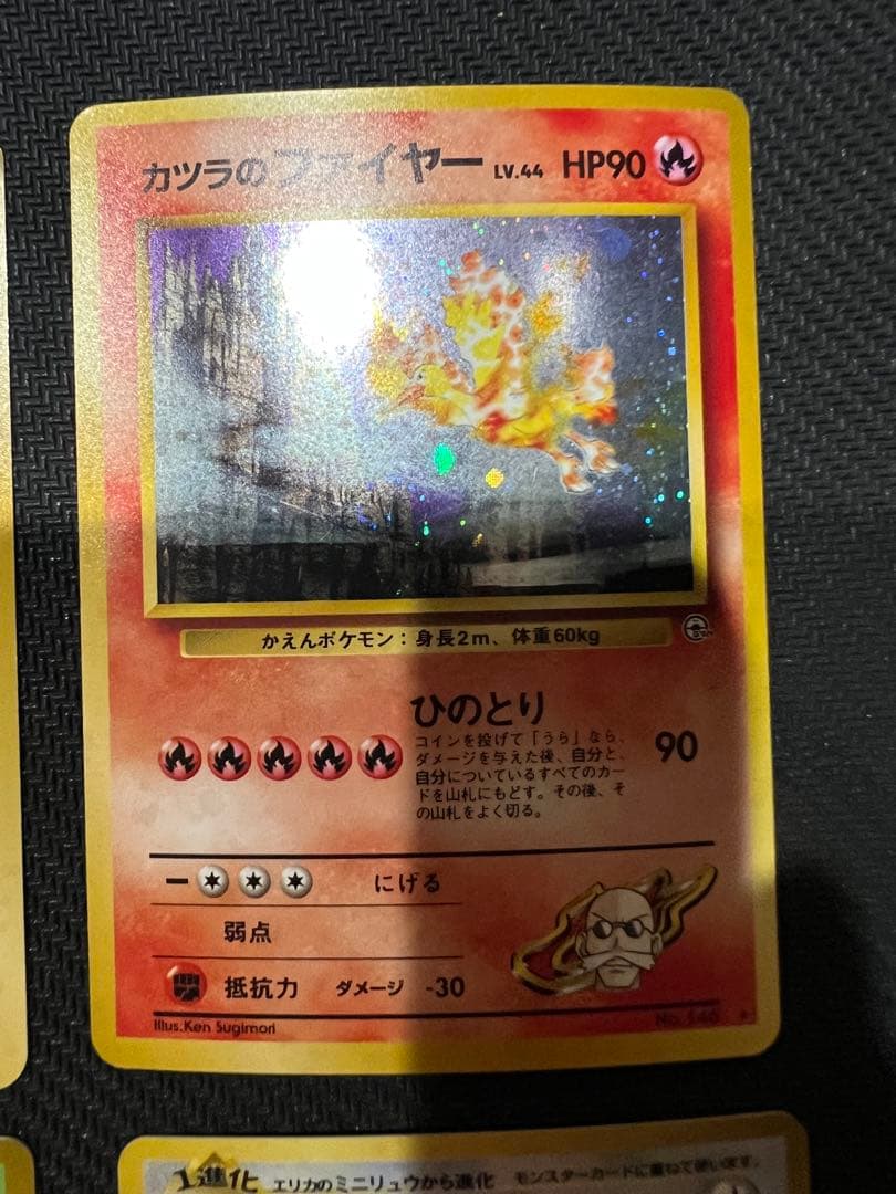 ポケモンカード　旧裏　ジム拡張 6枚