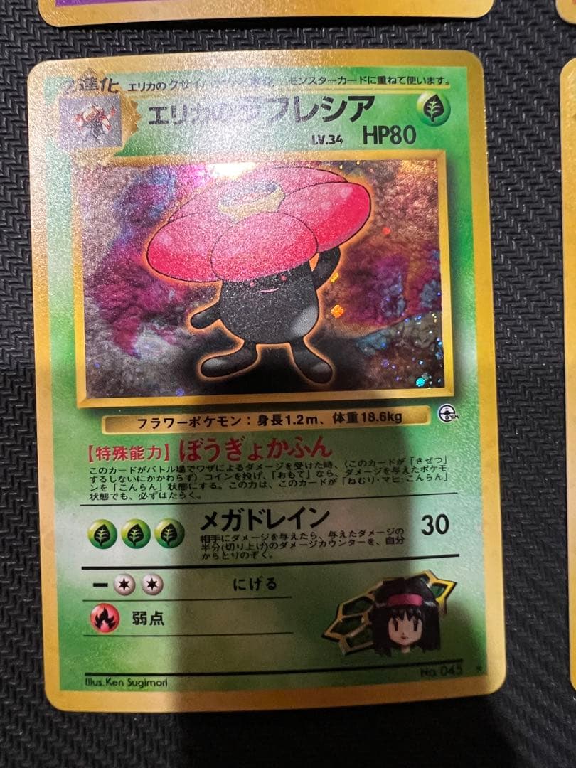 ポケモンカード　旧裏　ジム拡張 6枚