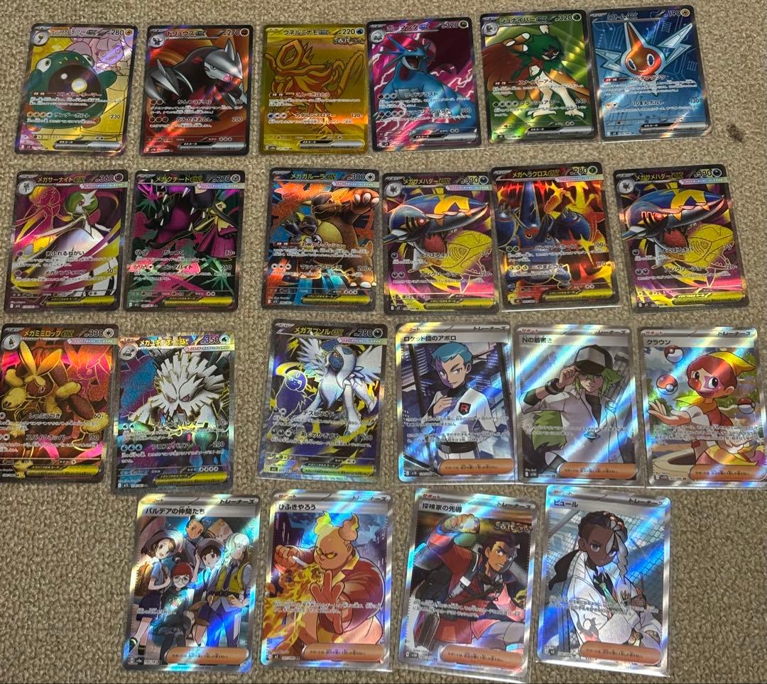 ポケモンカード　SR まとめ売り　22枚
