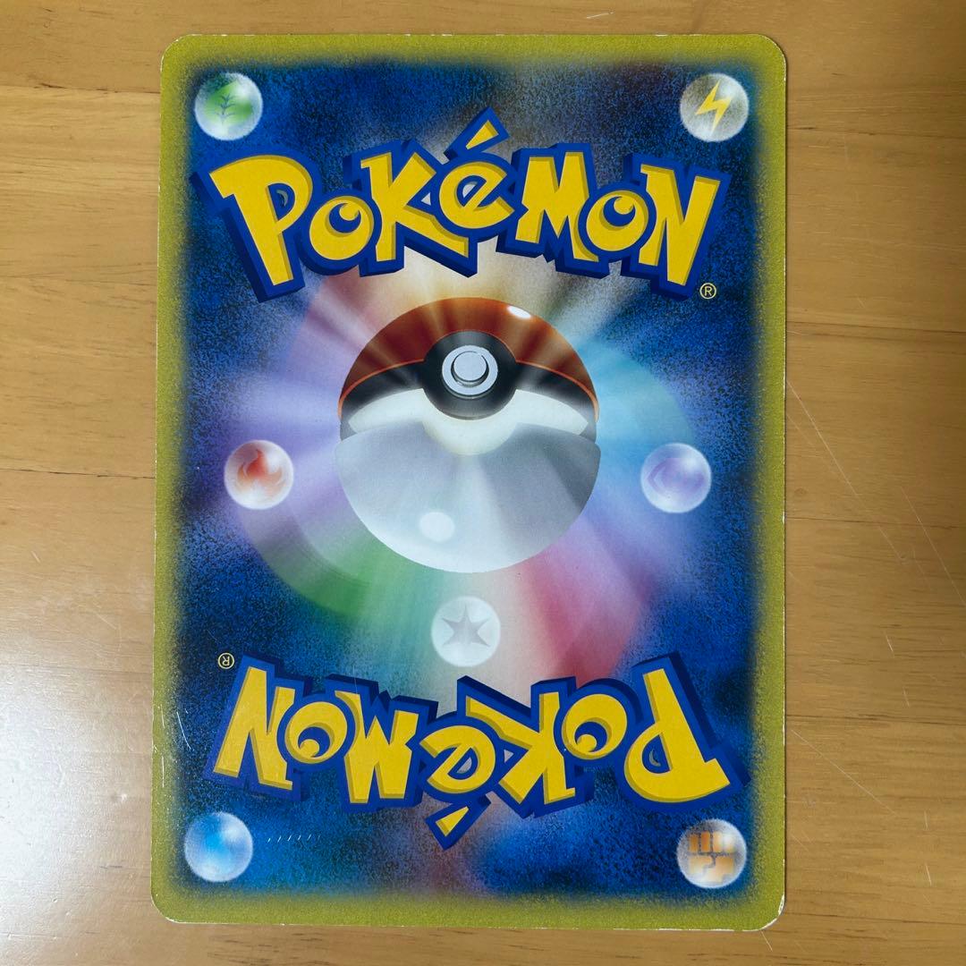 ろ*る様 ポケモンカード　 ピカチュウ ジャンボカード　ポケモンセンター　お誕生