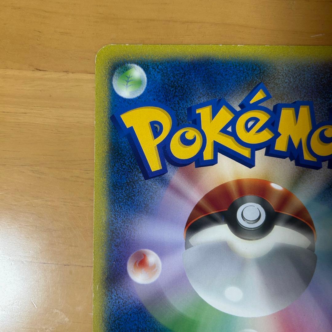 ろ*る様 ポケモンカード　 ピカチュウ ジャンボカード　ポケモンセンター　お誕生