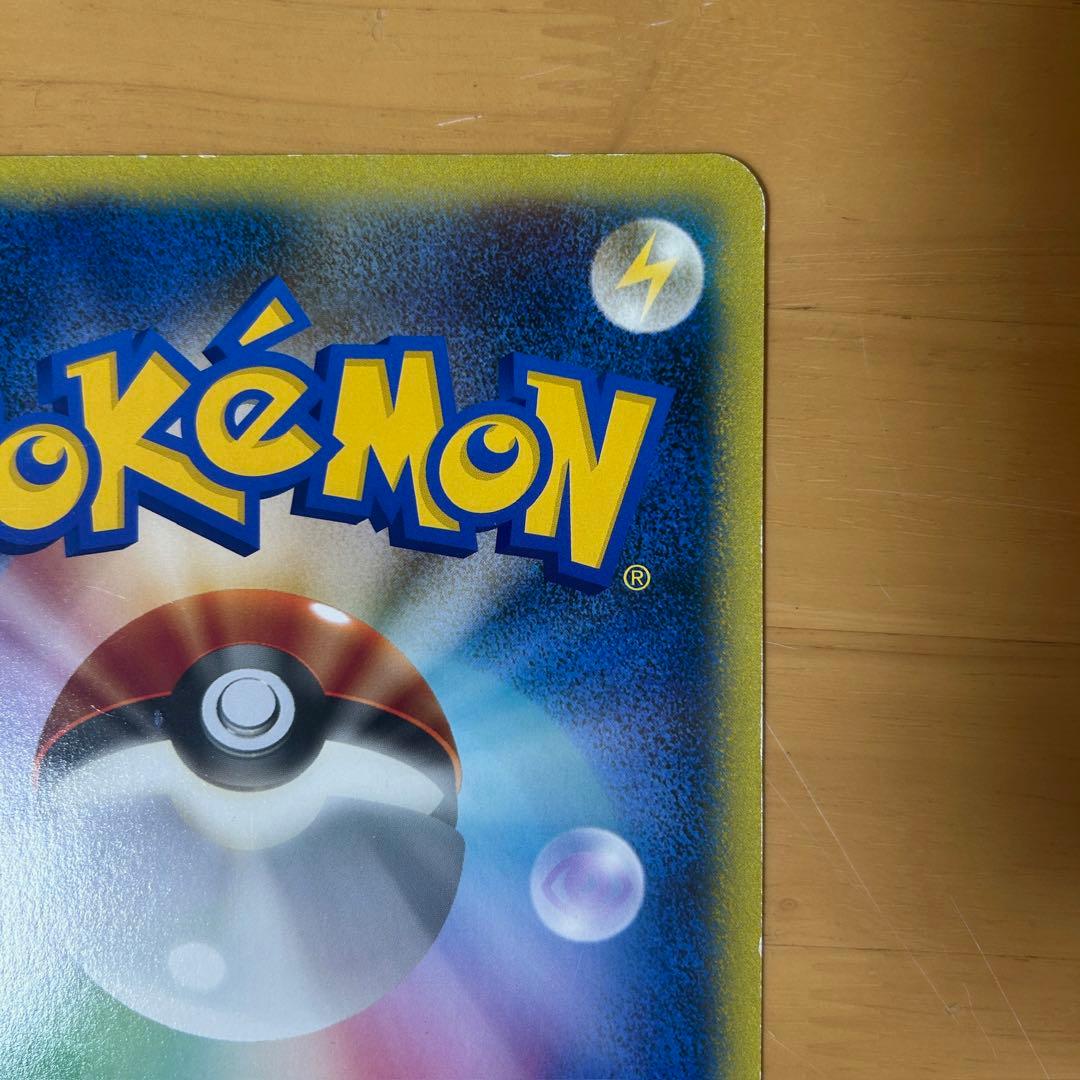 ろ*る様 ポケモンカード　 ピカチュウ ジャンボカード　ポケモンセンター　お誕生