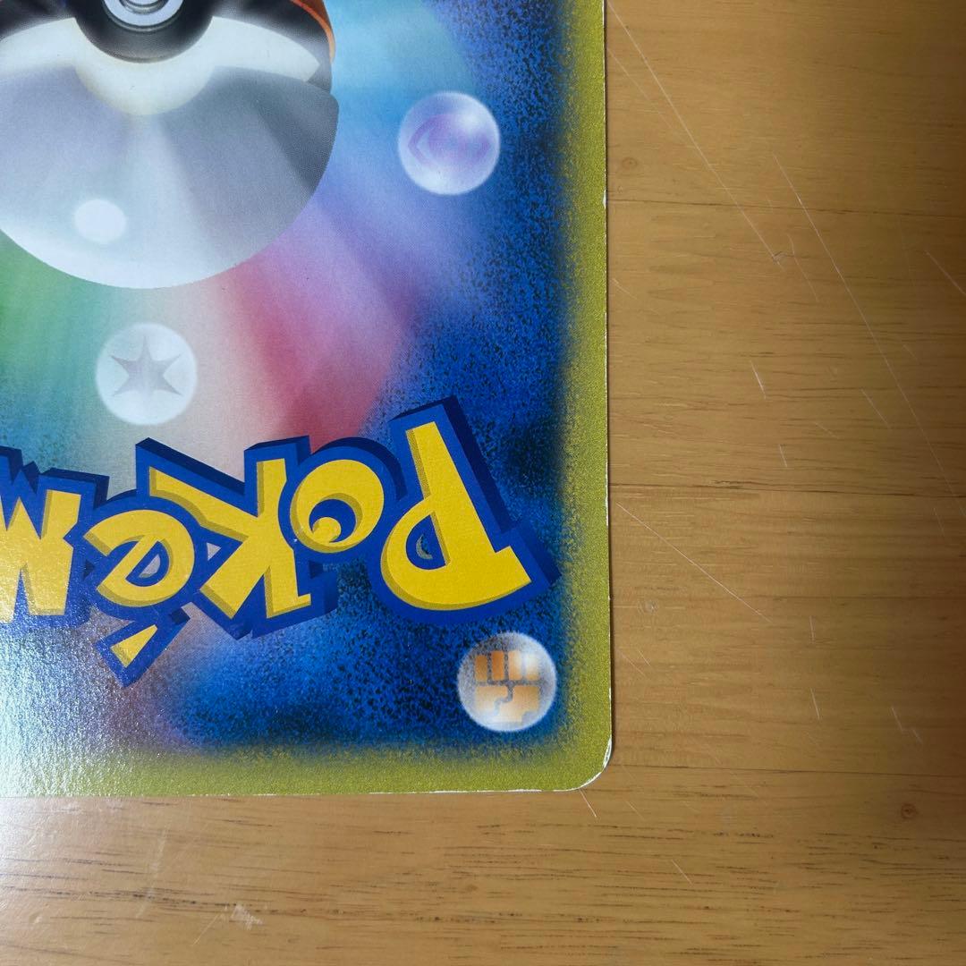 ろ*る様 ポケモンカード　 ピカチュウ ジャンボカード　ポケモンセンター　お誕生