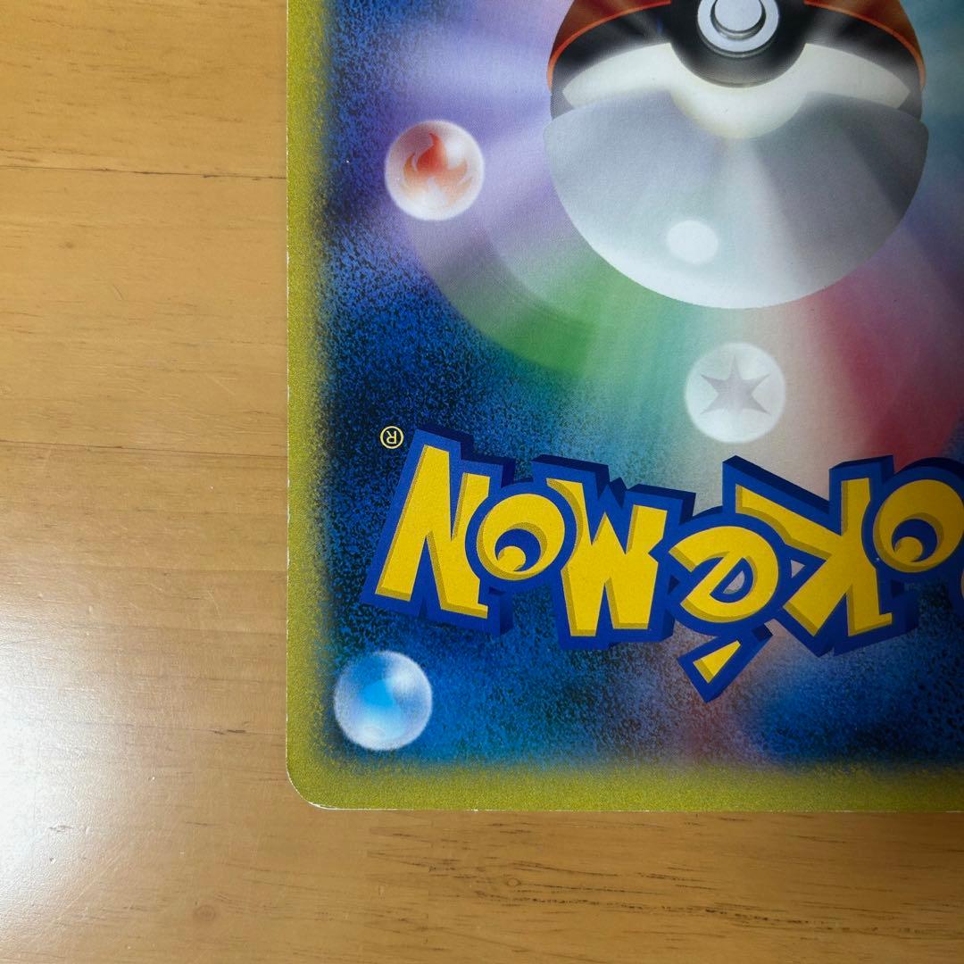 ろ*る様 ポケモンカード　 ピカチュウ ジャンボカード　ポケモンセンター　お誕生