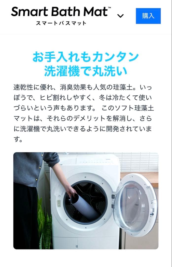【最新機】 issin Smart Bath Mat スマートバスマット体組成計