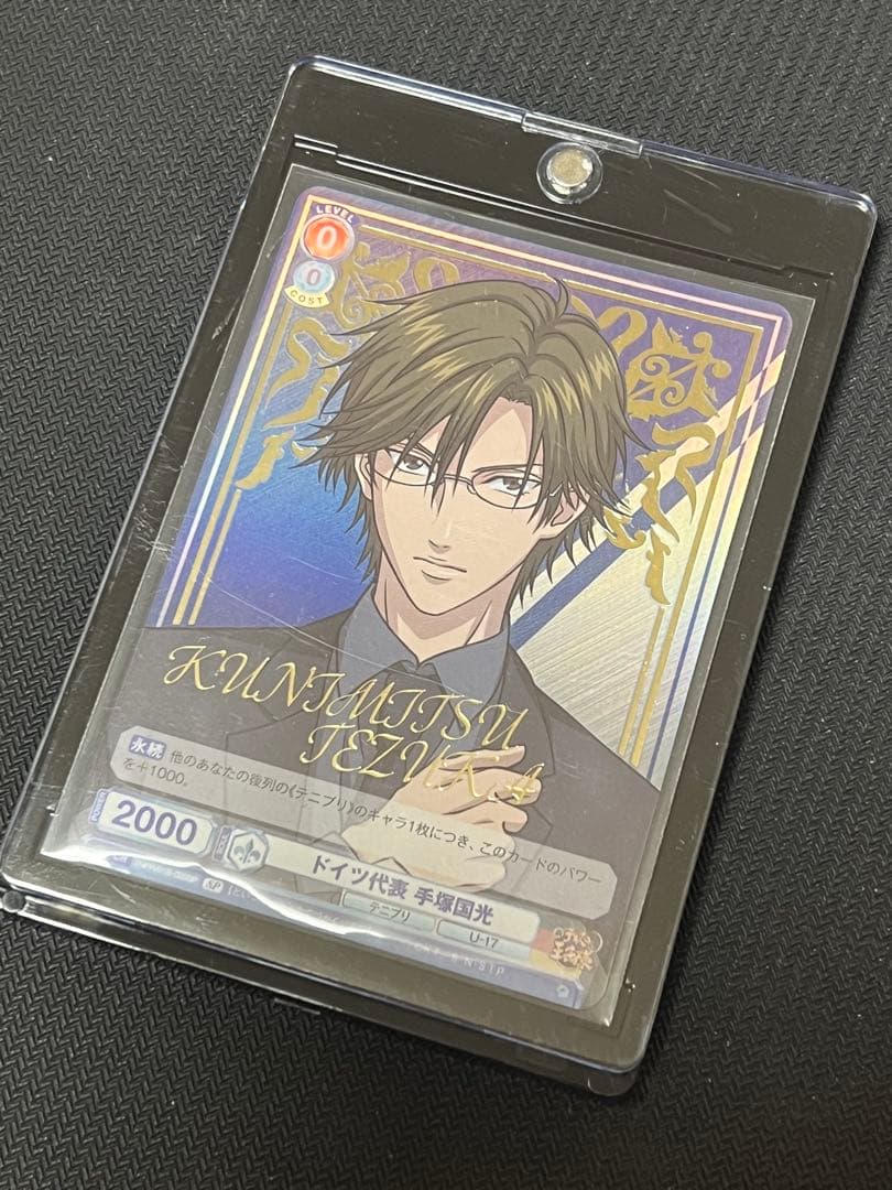 ヴァイスシュヴァルツブラウ　SP 手塚国光 スーツ