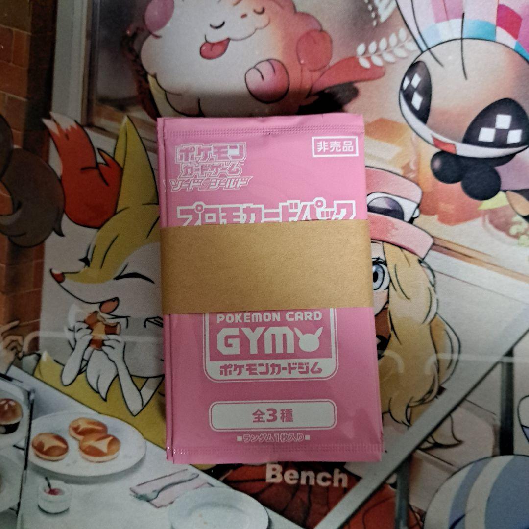 未開封ポケモンカードジムプロモカードパック帯付き20パック