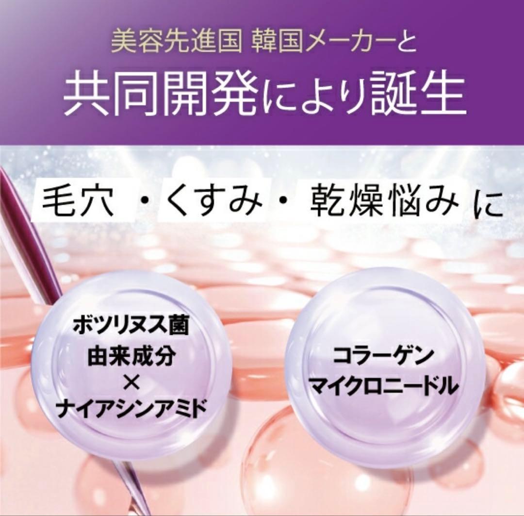 bdショット100 モイスチャーセラム 2本