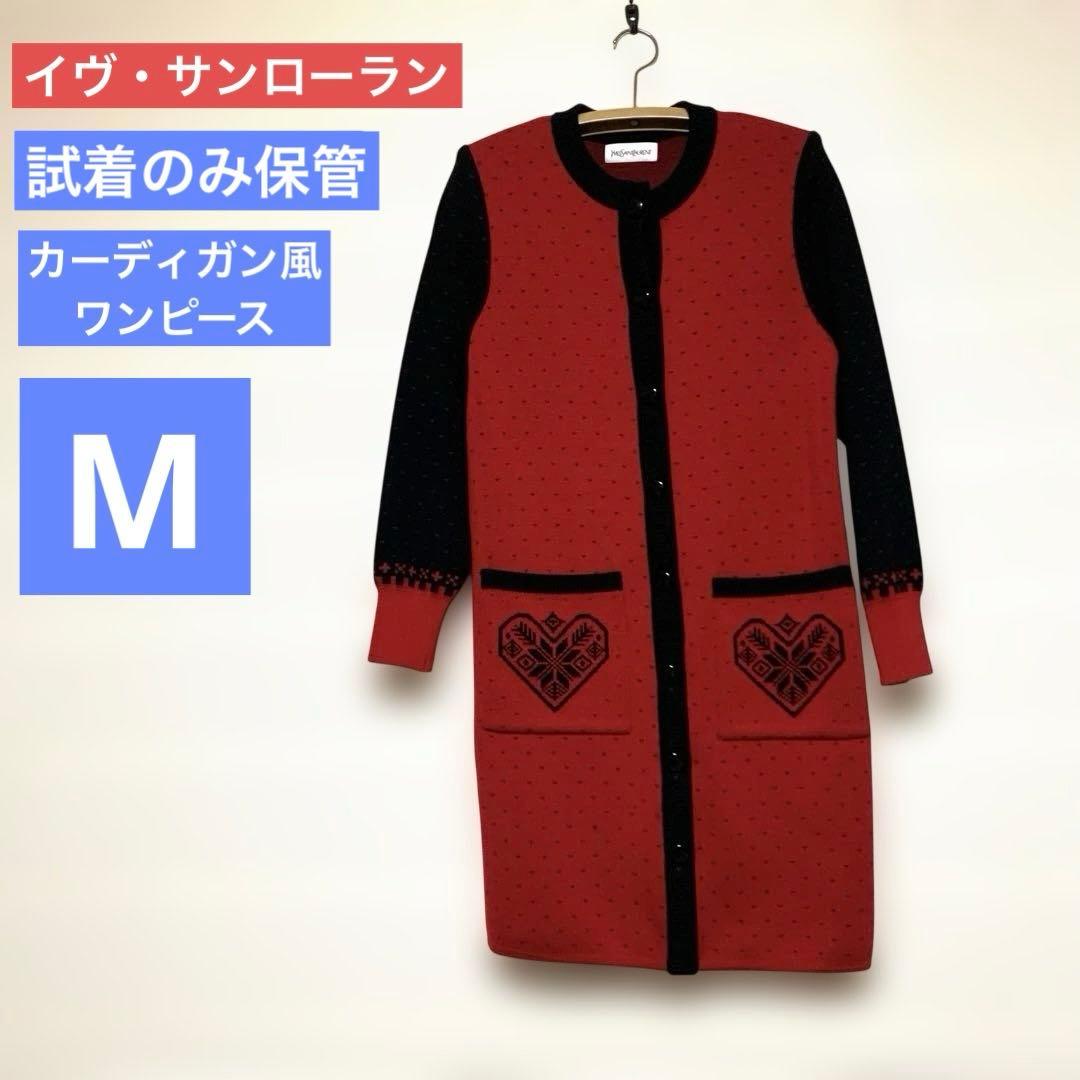 極美品Yves Saint Laurent（イヴサンローラン）ニットワンピースM