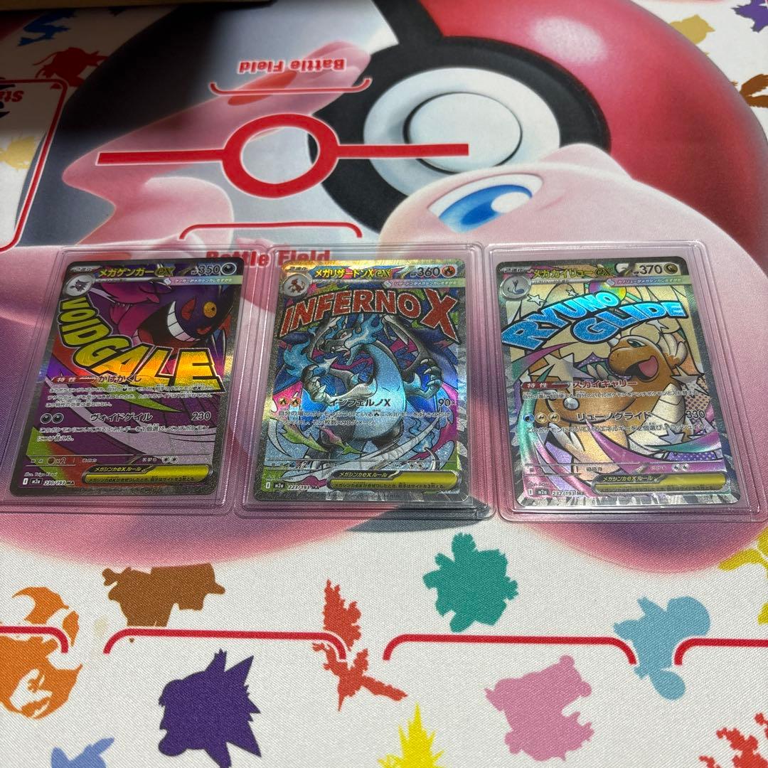 マネー。メガゲンガーex MA、メガリザードンexX MA、メガカイリュー