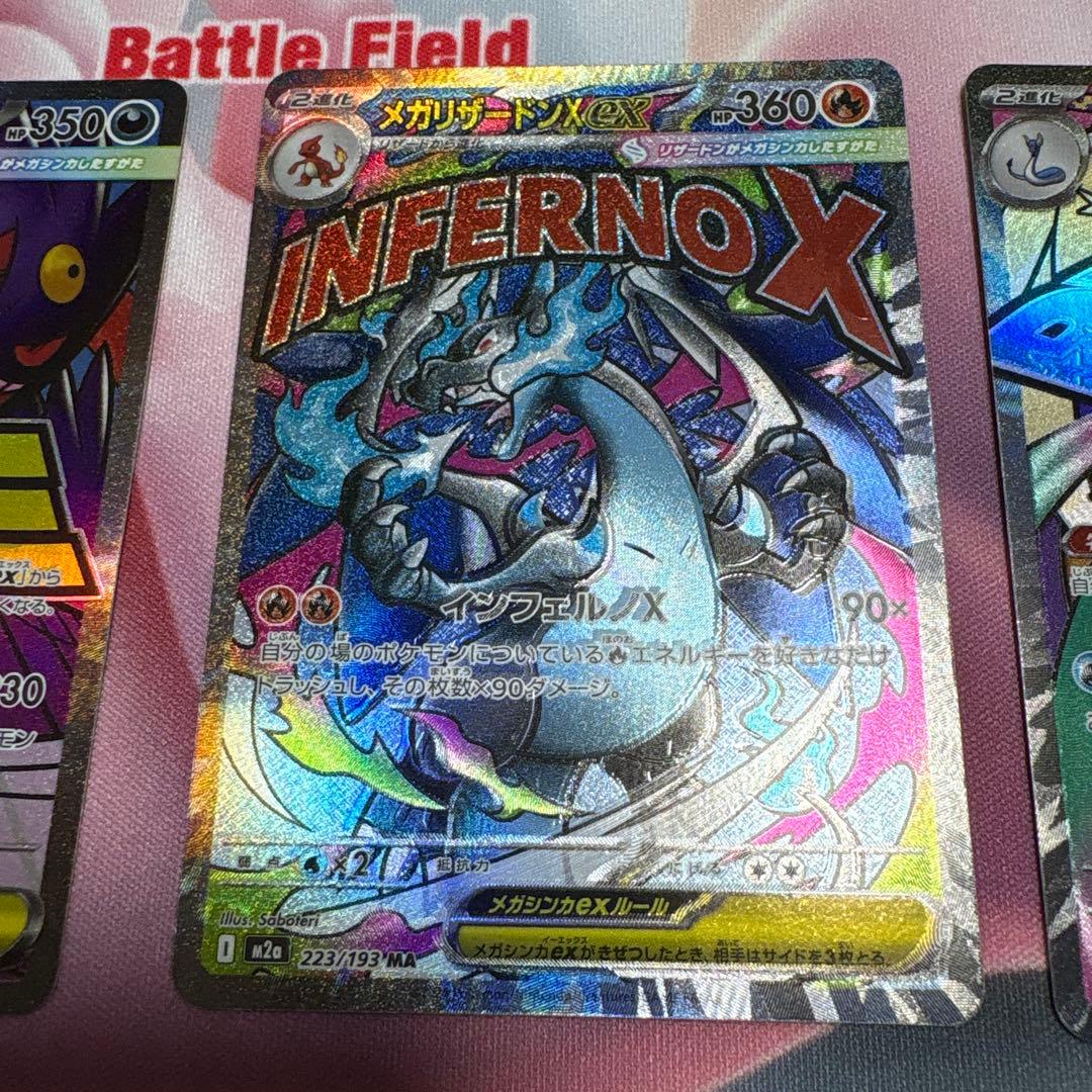 マネー。メガゲンガーex MA、メガリザードンexX MA、メガカイリュー