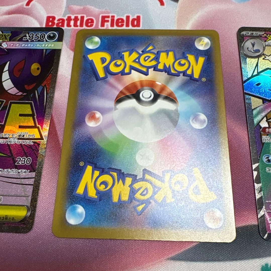 マネー。メガゲンガーex MA、メガリザードンexX MA、メガカイリュー