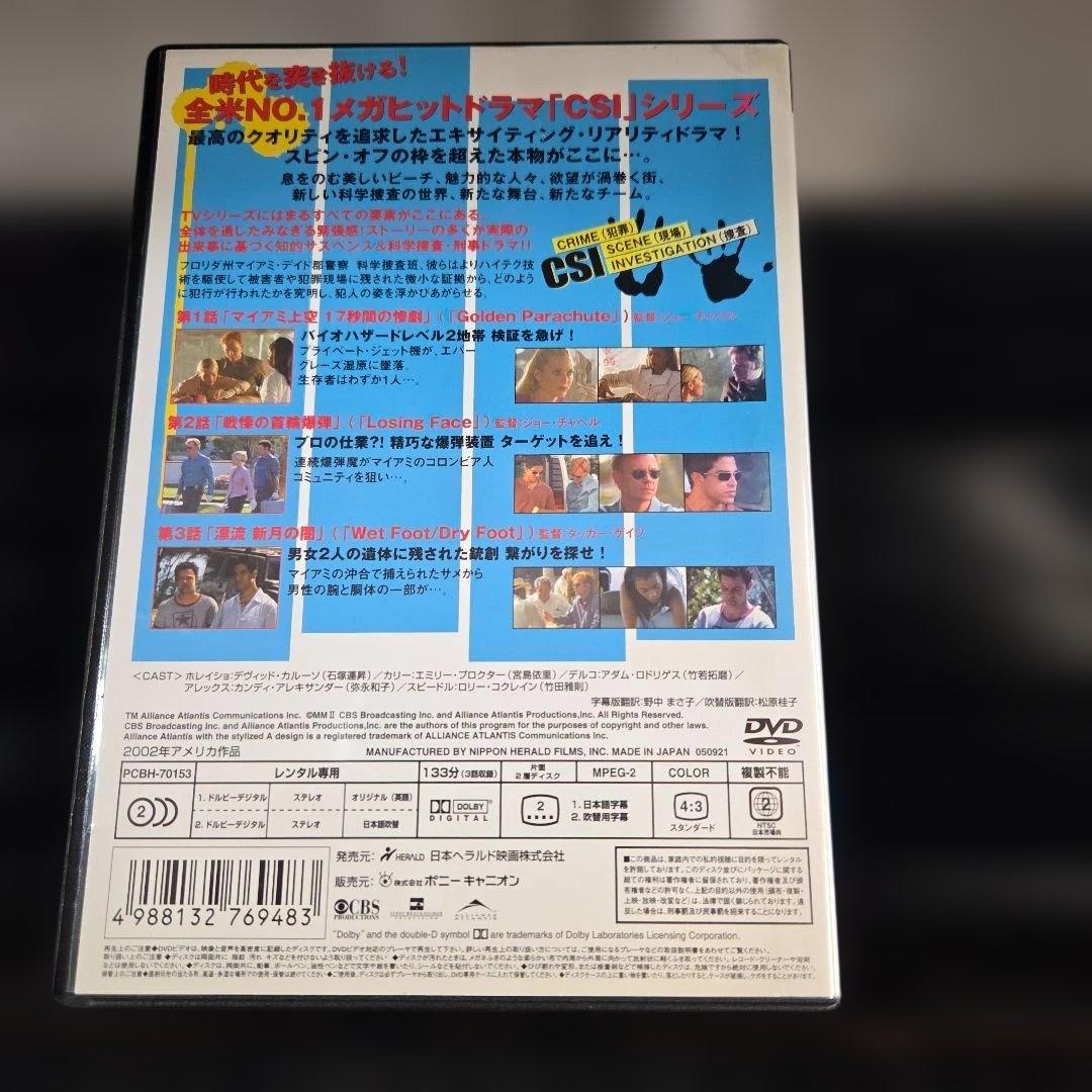 CSI: Miami シーズン1～ファイナル全80巻セットDVD