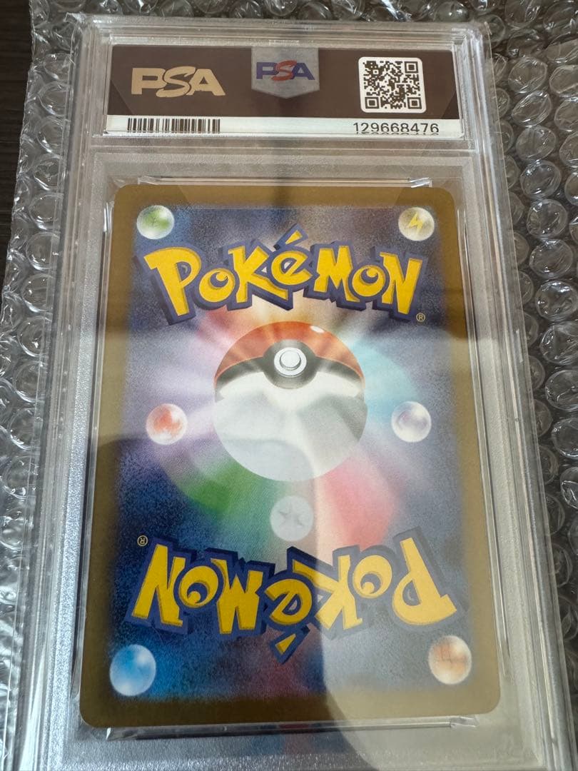 オ*ダ様 ポケモンカード アセロラのいたずら PSA10 090/063