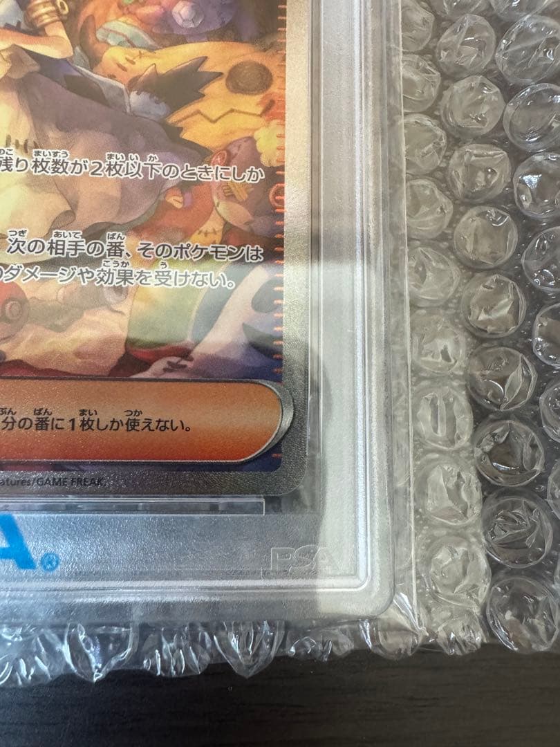 オ*ダ様 ポケモンカード アセロラのいたずら PSA10 090/063