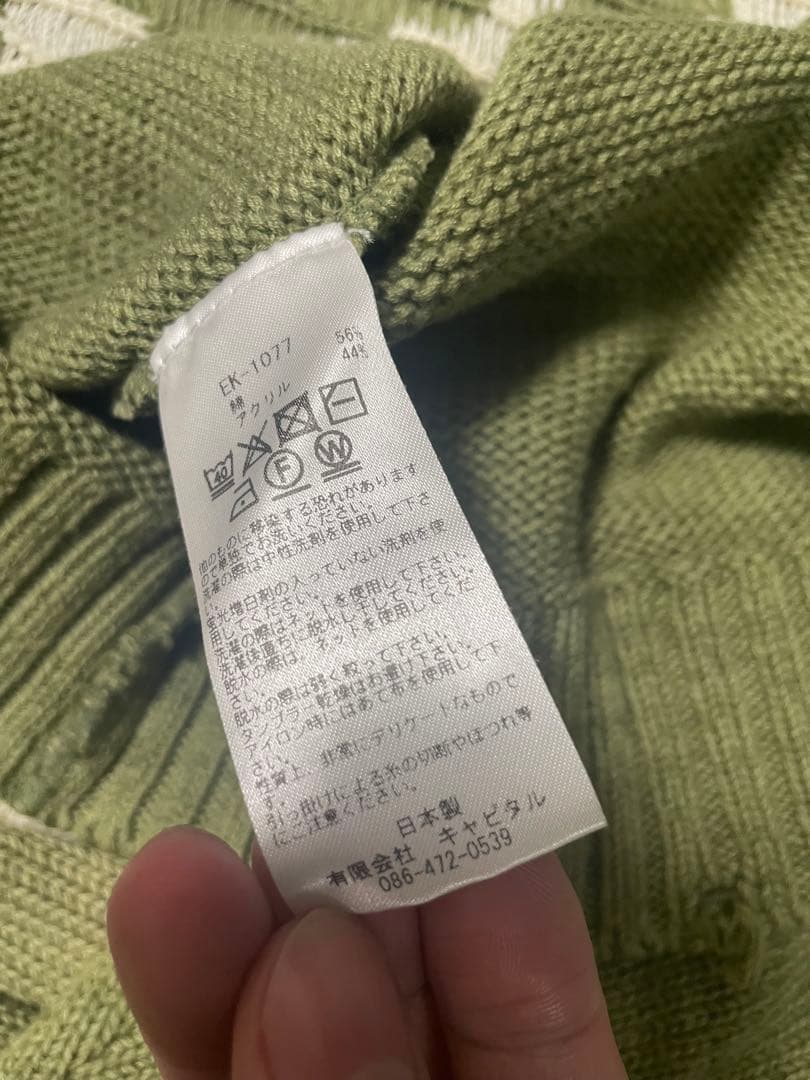 【じぇそん】KAPITAL ボーンニット サイズ3