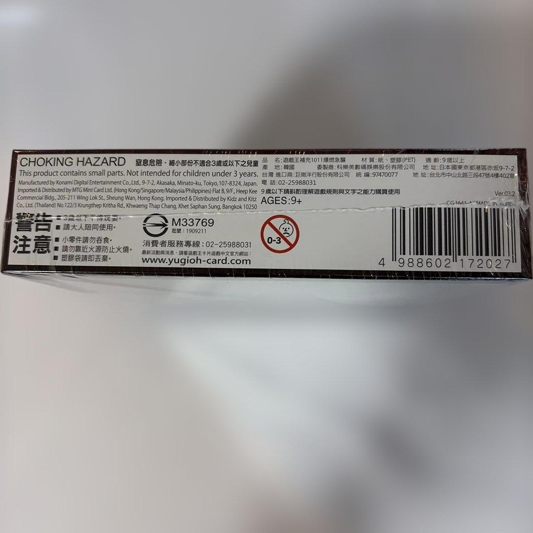 アジア版　イグニッションアサルト　シュリンク付き1BOX