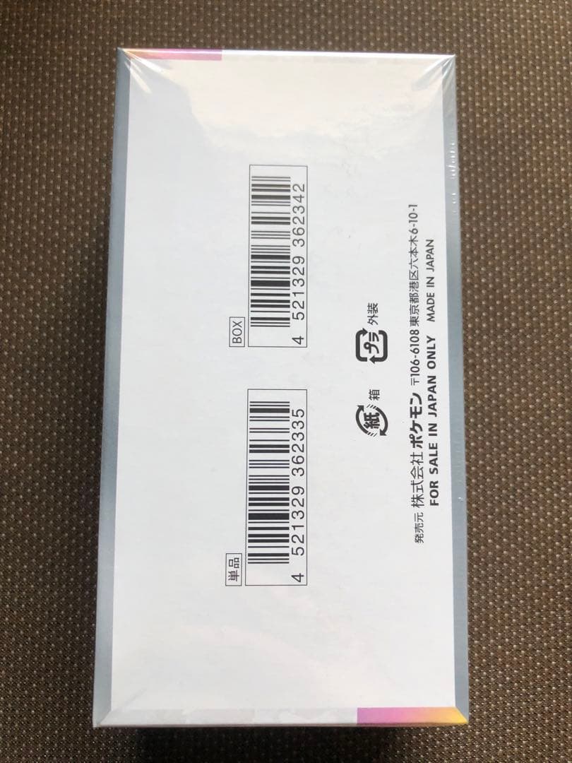 テラスタルフェスex シュリンク未開封