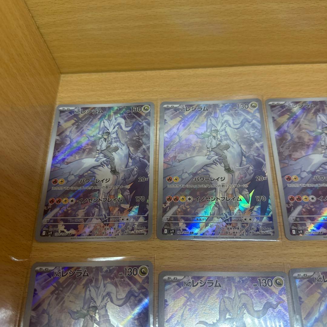 Nのレシラム　8枚セット