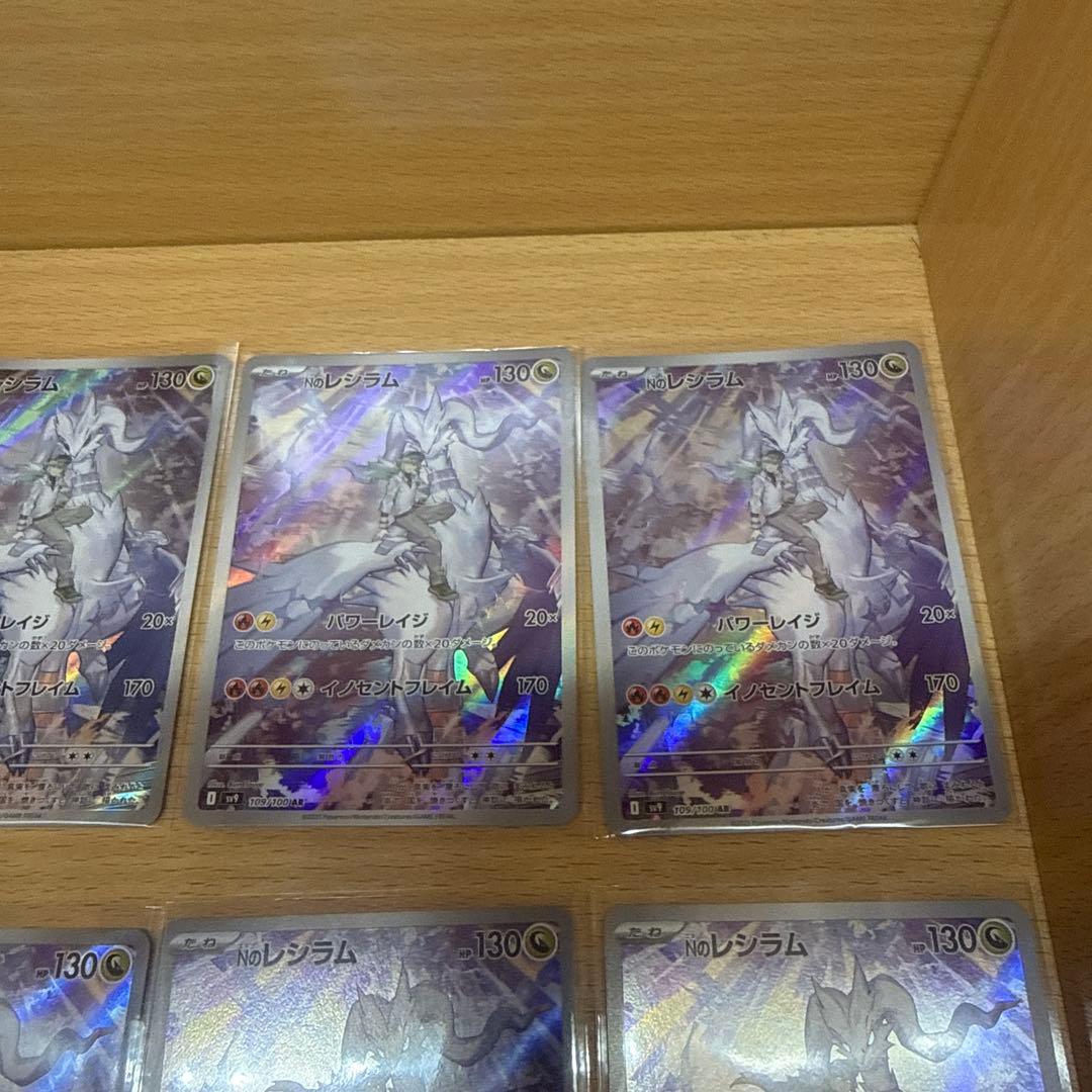 Nのレシラム　8枚セット