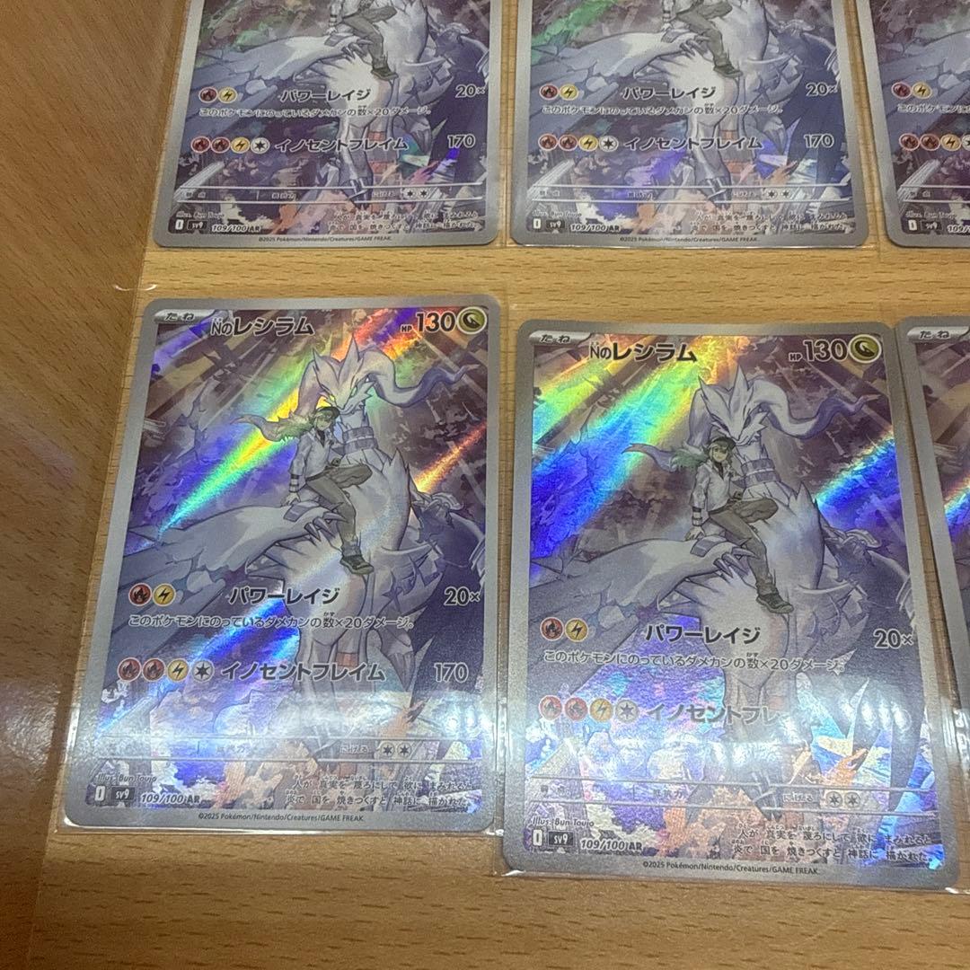 Nのレシラム　8枚セット