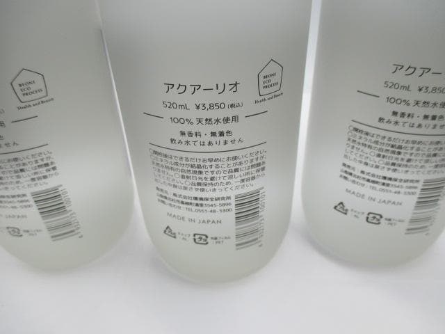 未開封　3本セット、ビーワン アクアーリオ 520ml