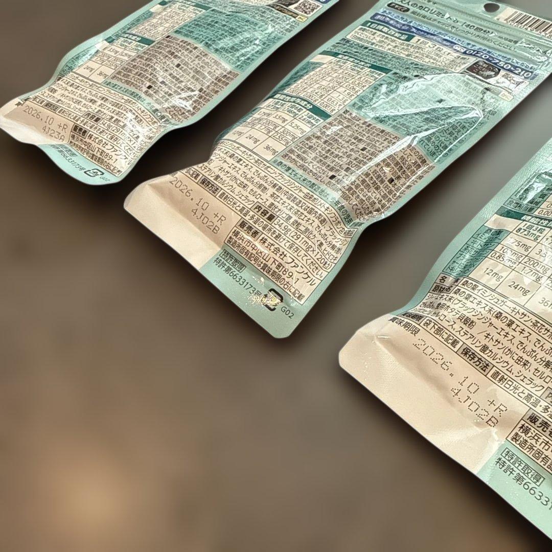 【3袋】FANCL 大人カロリミット 40粒