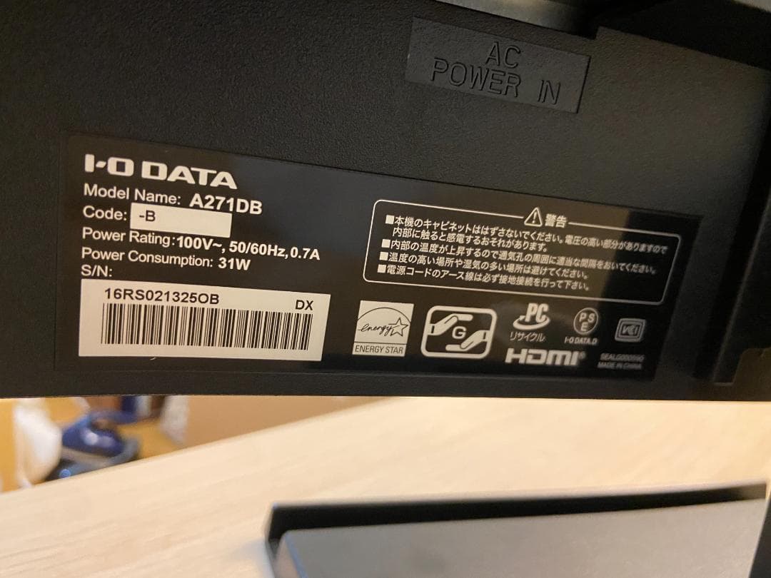 IO-DATA 27 フルHD IPSモニター