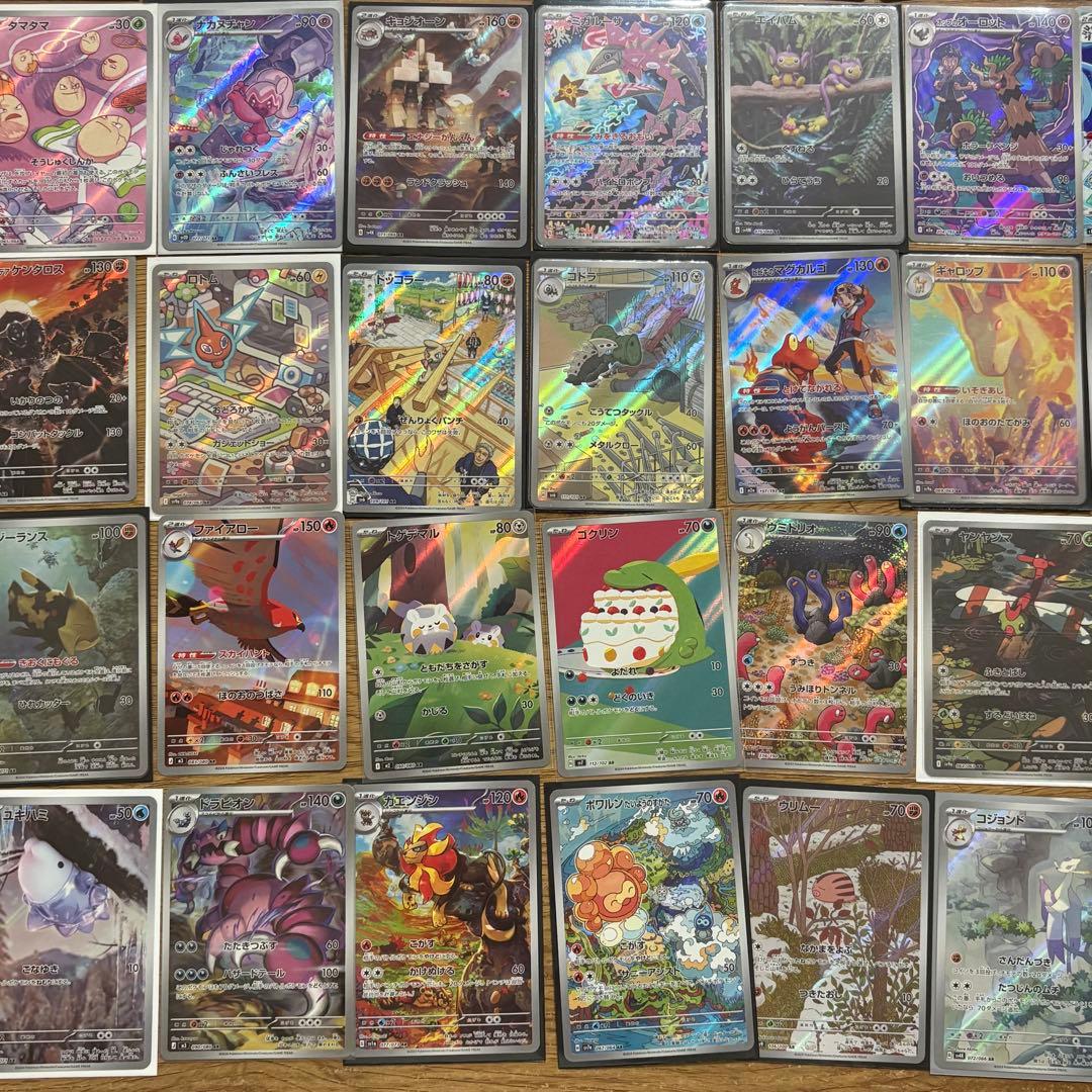 ポケモンカード AR CHR 100枚 ④