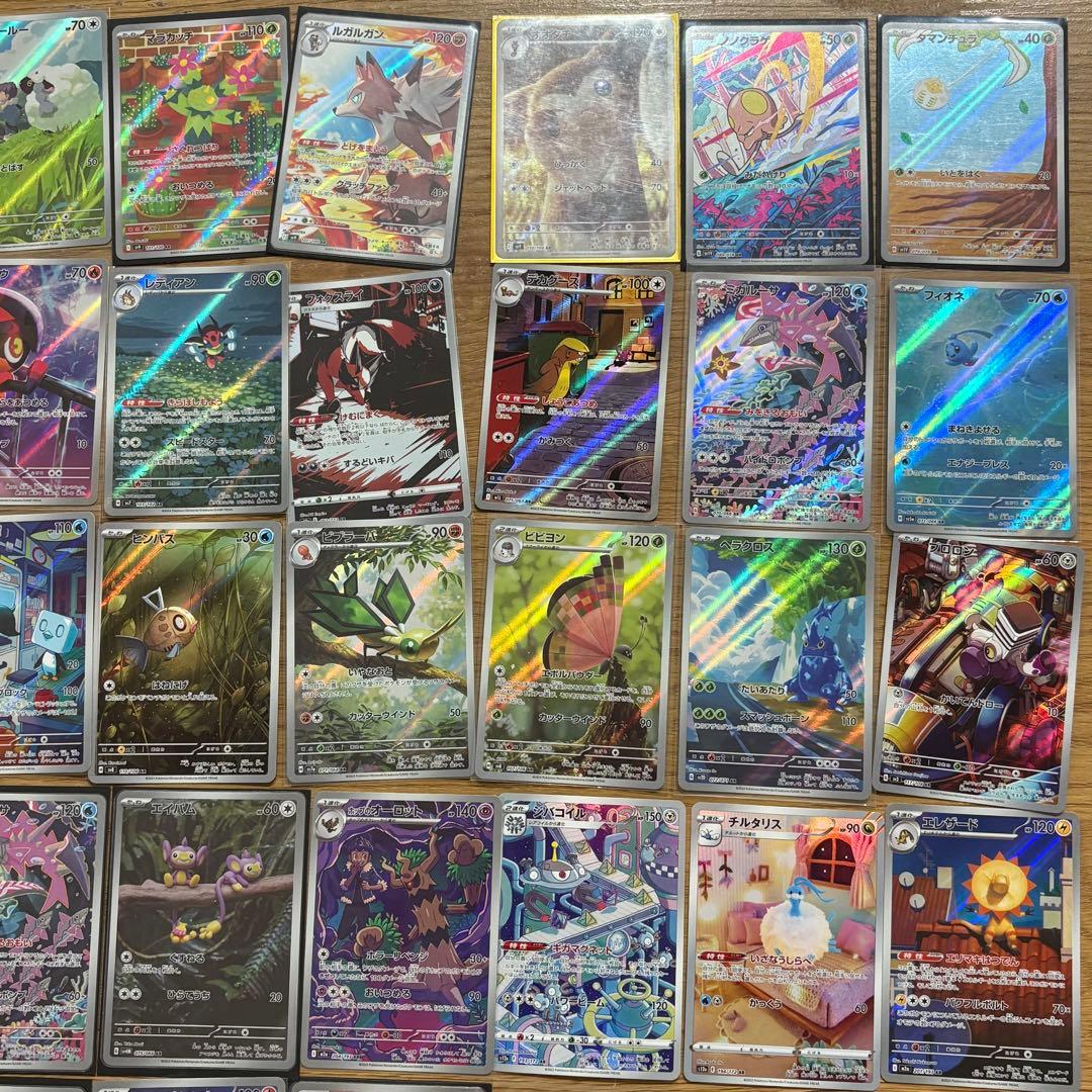 ポケモンカード AR CHR 100枚 ④