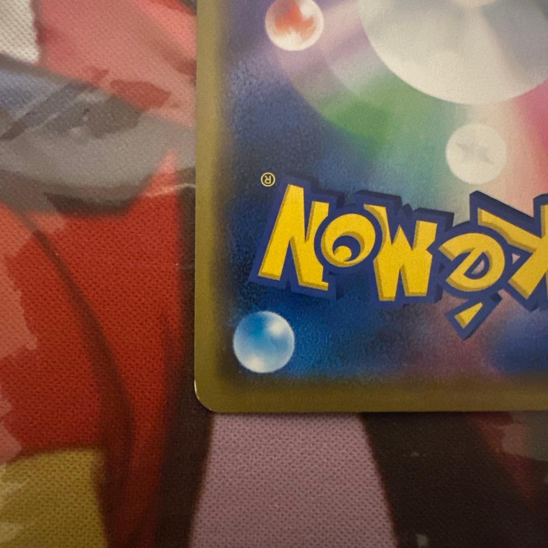 ポケモンカード　シブヤのピカチュウ