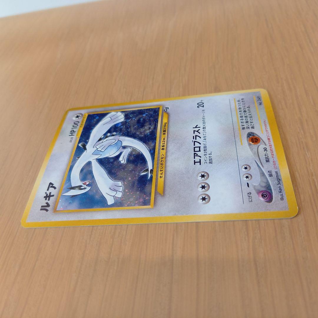 [旧裏面]ルギア LV.55(ポケモンカードGB2) No.249