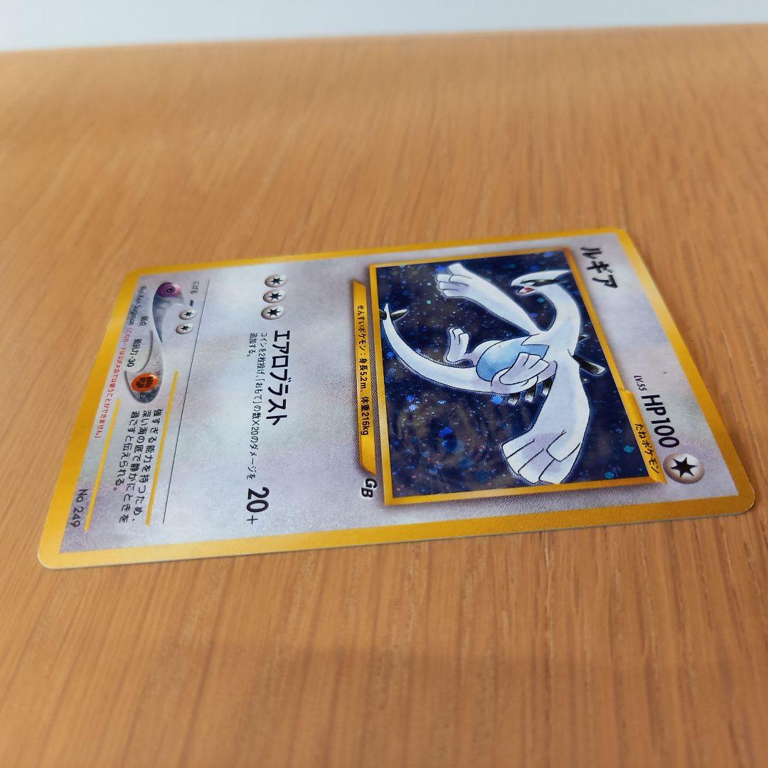 [旧裏面]ルギア LV.55(ポケモンカードGB2) No.249