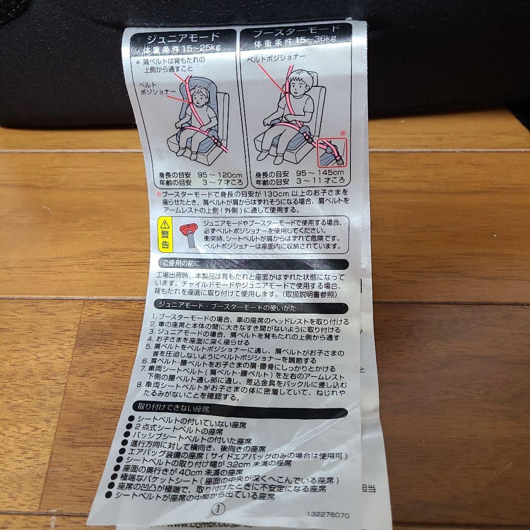 Combi ジョイトリップ エッグショック GC エアーブラック　※おまけ付き