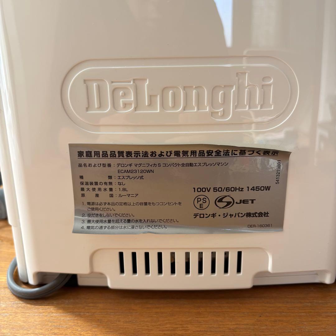 デロンギ マグニフィカS ホワイト