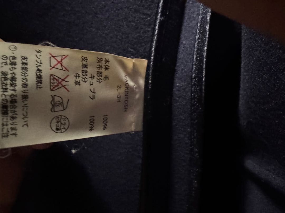 MACKINTOSH マッキントッシュ ダッフルコート ネイビー GM-013