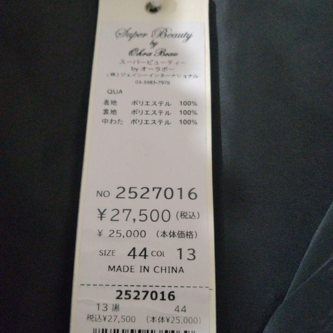 ♥最新作♥【新品】スーパービューティー中わたキルティング生地ベスト44