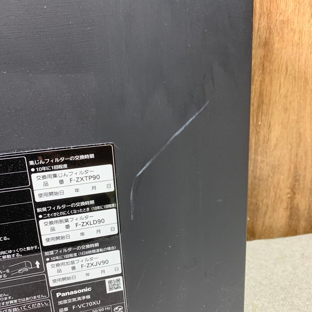 J723 Panasonic パナソニック F-VC70XU-TM 空気清浄機