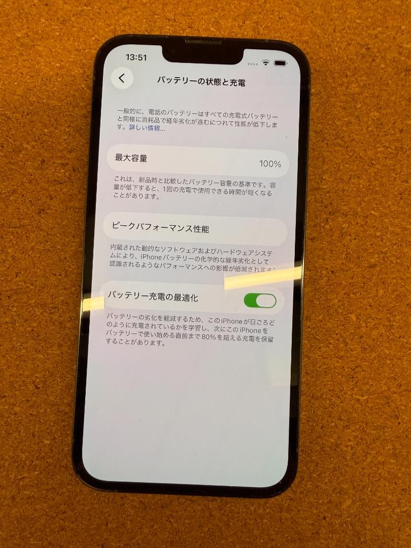 iPhone 13 Pro シエラブルー 256 GB バッテリー100%