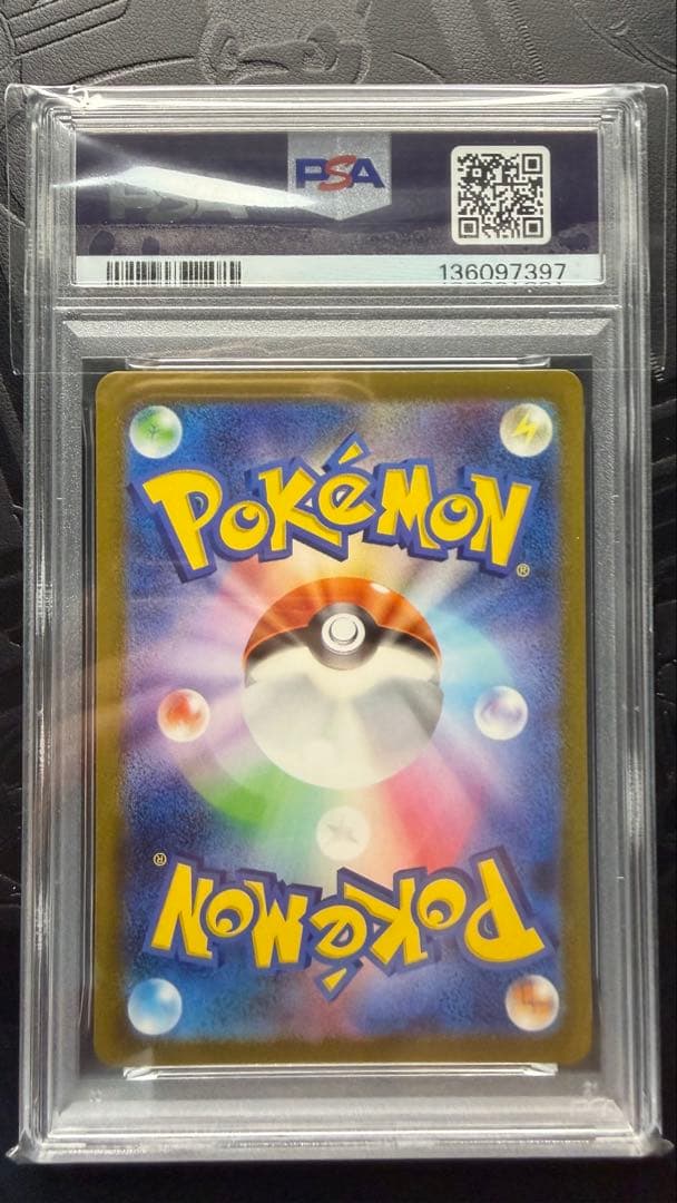 ミュウex SR PSA10