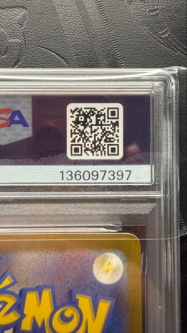 ミュウex SR PSA10