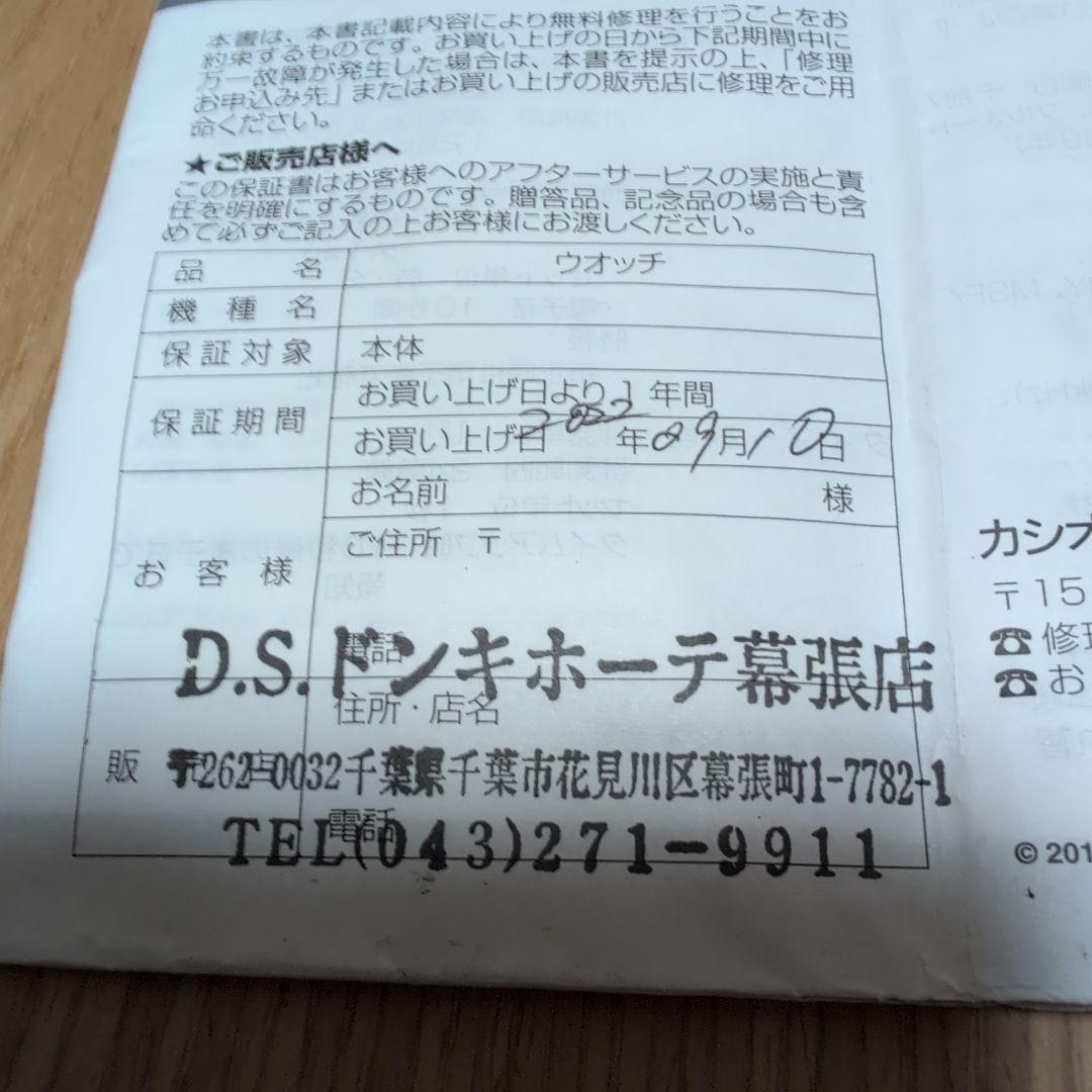 くらちゃん　CASIO　G-SHOCK　GMW-B5000　メンズ　腕時計