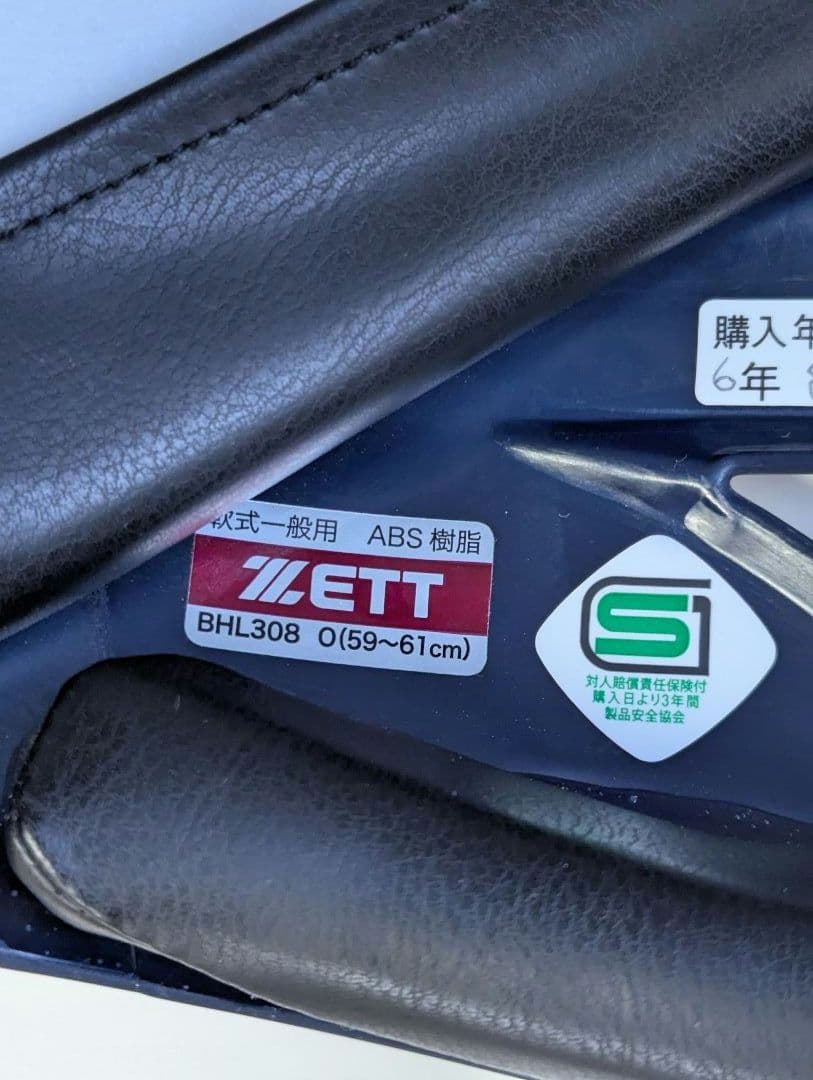 ゼット（ZETT） 軟式打者用片耳ヘルメット 顎ガード付き つや消し加工