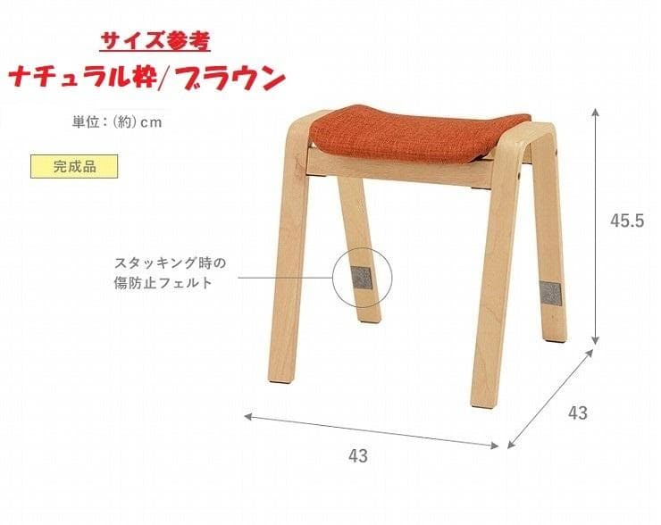 送料無料/新品★スタッキングスツール★4脚セット/ナチュラル枠（ブラウン）